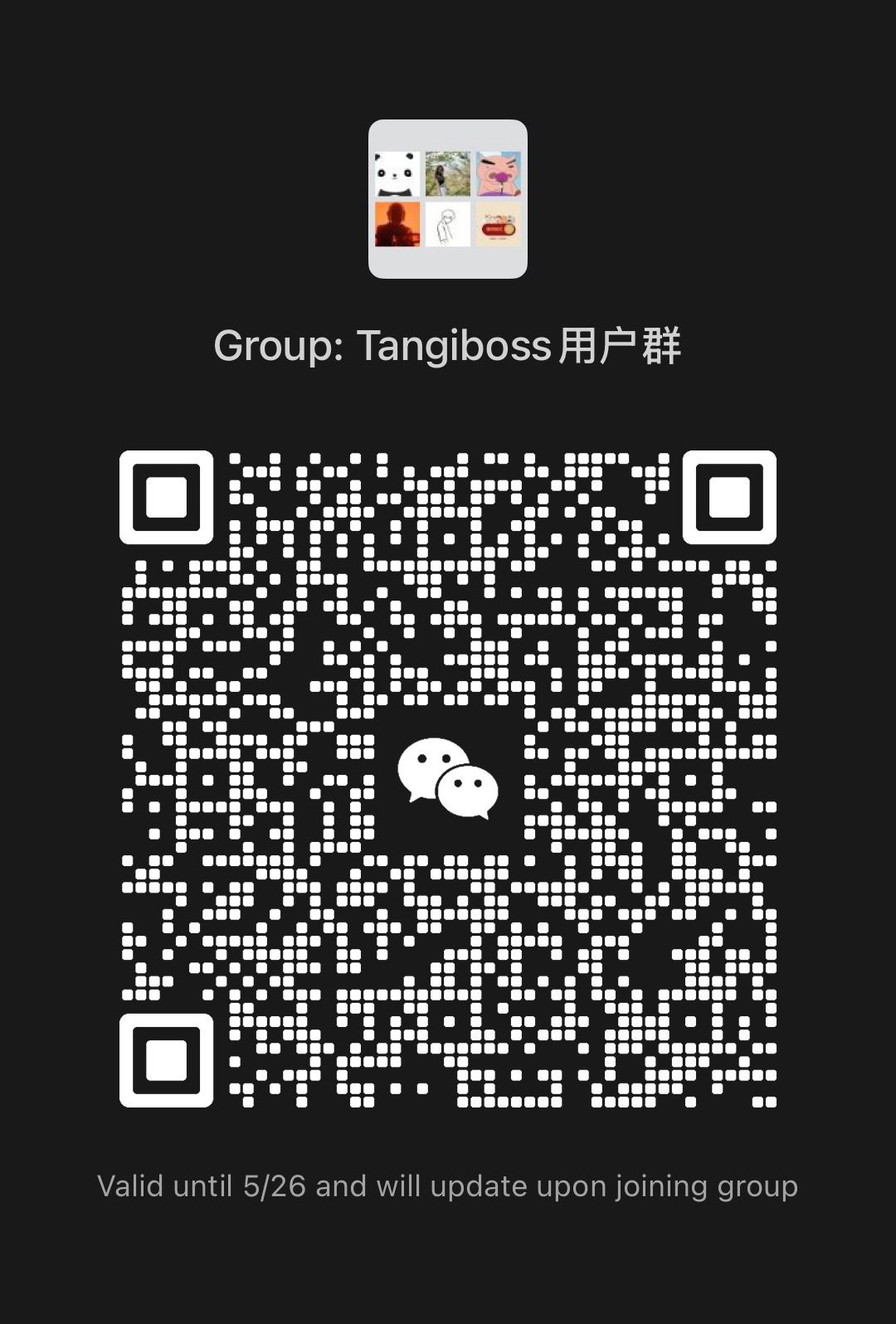 微信群二维码