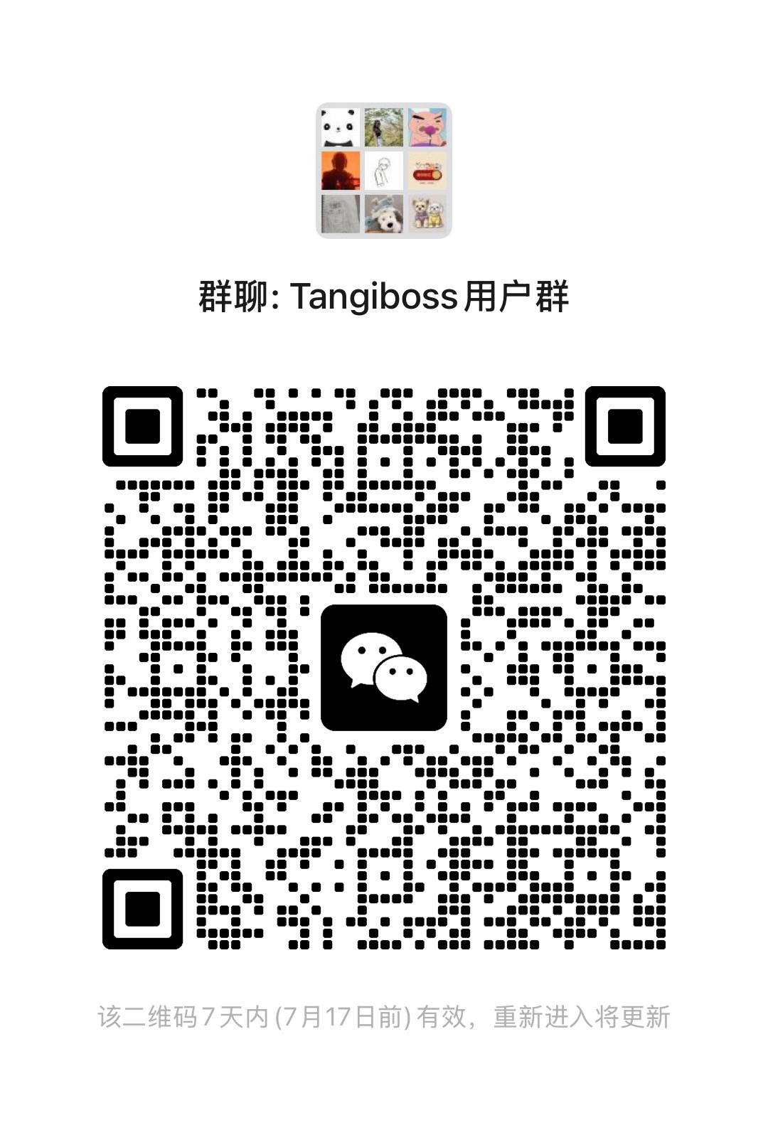 微信群二维码